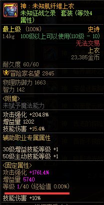 【攻略：便利性优化】护石取消颜色槽，技能树分享系统上线，0704版本便利性优化介绍16