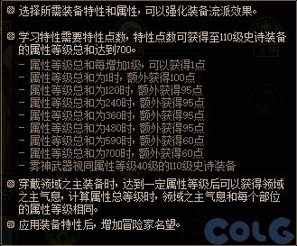 【攻略：便利性优化】护石取消颜色槽，技能树分享系统上线，0704版本便利性优化介绍18