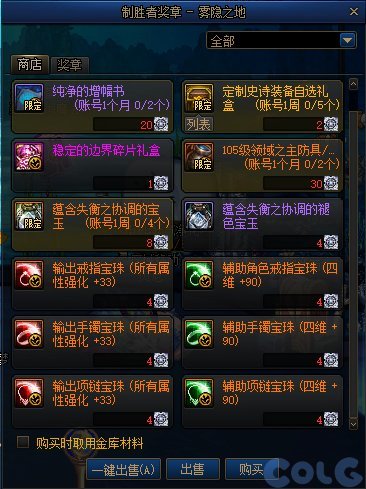 【攻略：便利性优化】护石取消颜色槽，技能树分享系统上线，0704版本便利性优化介绍20