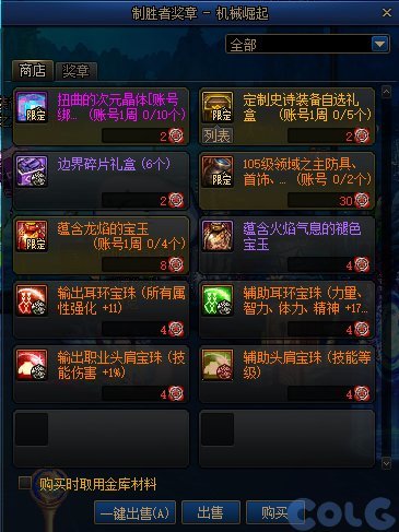【攻略：便利性优化】护石取消颜色槽，技能树分享系统上线，0704版本便利性优化介绍22