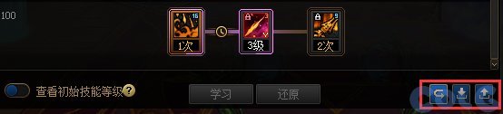 【攻略：便利性优化】护石取消颜色槽，技能树分享系统上线，0704版本便利性优化介绍29