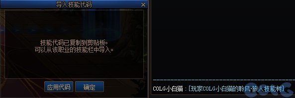 【攻略：便利性优化】护石取消颜色槽，技能树分享系统上线，0704版本便利性优化介绍32