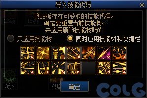 【攻略：便利性优化】护石取消颜色槽，技能树分享系统上线，0704版本便利性优化介绍33