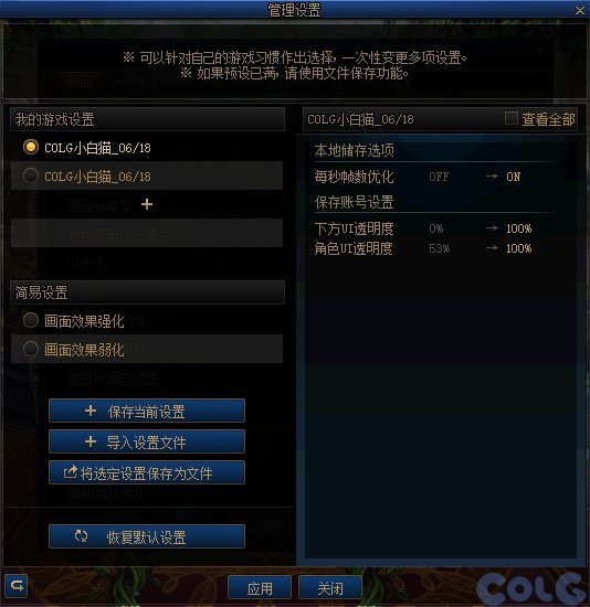 【攻略：便利性优化】护石取消颜色槽，技能树分享系统上线，0704版本便利性优化介绍36