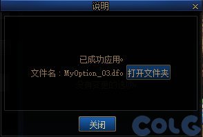 【攻略：便利性优化】护石取消颜色槽，技能树分享系统上线，0704版本便利性优化介绍38
