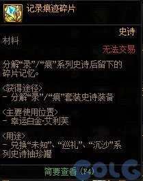 【攻略：便利性优化】护石取消颜色槽，技能树分享系统上线，0704版本便利性优化介绍48