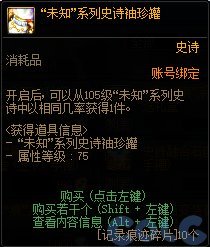 【攻略：便利性优化】护石取消颜色槽，技能树分享系统上线，0704版本便利性优化介绍49