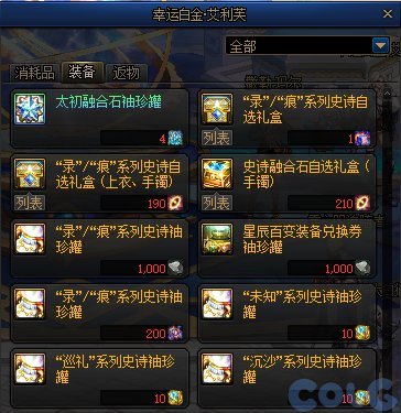【攻略：便利性优化】护石取消颜色槽，技能树分享系统上线，0704版本便利性优化介绍50