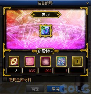 【攻略：便利性优化】护石取消颜色槽，技能树分享系统上线，0704版本便利性优化介绍52