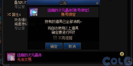【攻略：便利性优化】护石取消颜色槽，技能树分享系统上线，0704版本便利性优化介绍54