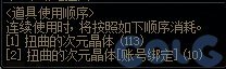 【攻略：便利性优化】护石取消颜色槽，技能树分享系统上线，0704版本便利性优化介绍55
