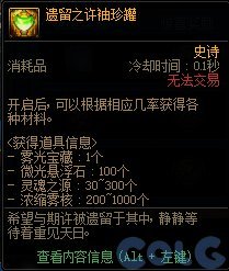 【攻略：便利性优化】护石取消颜色槽，技能树分享系统上线，0704版本便利性优化介绍60