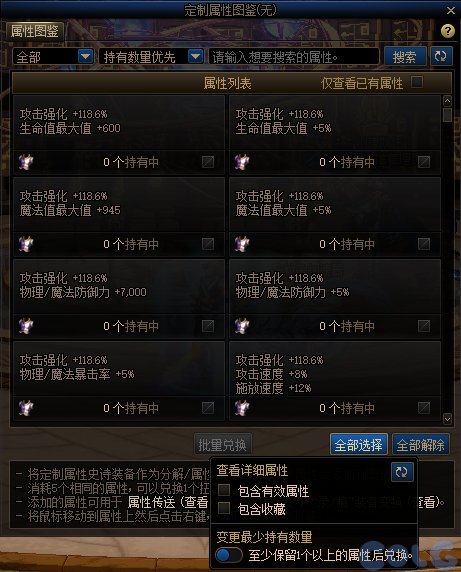 【攻略：便利性优化】护石取消颜色槽，技能树分享系统上线，0704版本便利性优化介绍63