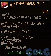 【攻略：雾神版本】雾神版本高效启动指南，上线第一天必做事项9