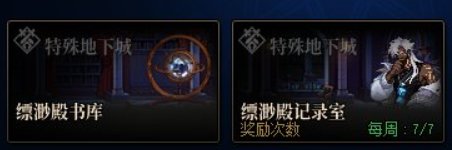 【攻略：雾神版本】雾神版本高效启动指南，上线第一天必做事项13