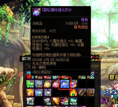 雾神开荒我看谁没有十点属强药！1