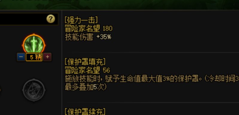 剑帝在不亏CD的情况下换成巨剑的可行性4