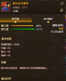 【栏目：泰拉科研所】DNF泰拉科研所第一期，威武之师套辅助能力究竟如何3