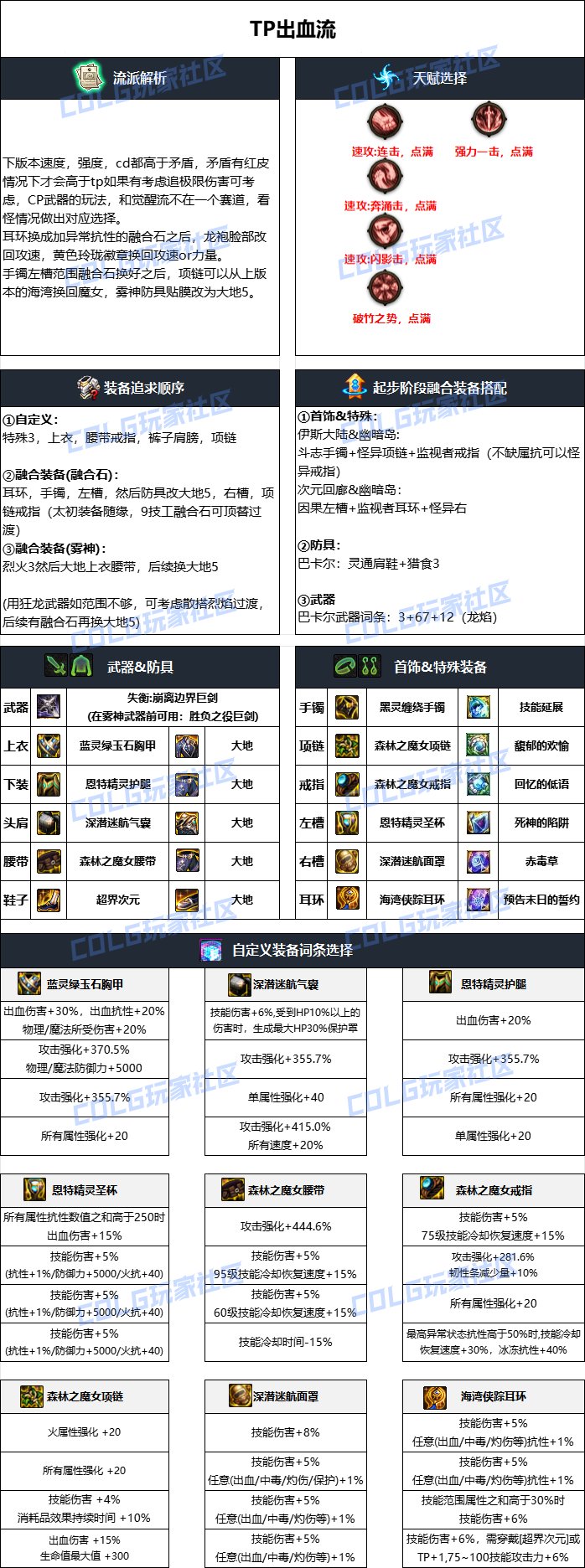 【金秋版本：CP改版】手感生存小优化，剑魔CP武器改版评测11