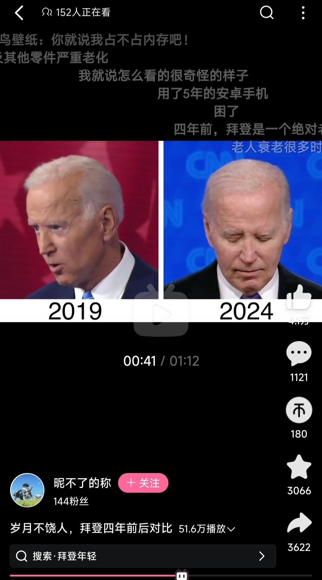 岁月不饶人啊，拜登五年前后变化太大了1