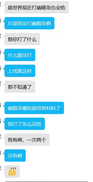 打幽暗岛给超世界之证？1