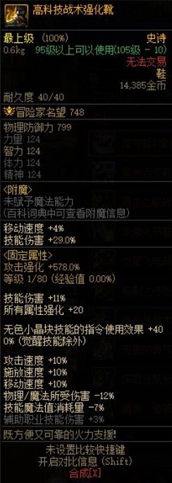 元素师百科24.7.4雾神团本平平无奇，移速爽2