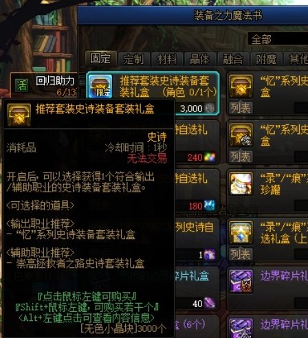 元素师百科24.7.4雾神团本平平无奇移速爽。8.8小更新27