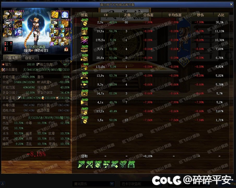 暴论，电脑不好的女弹药只能玩TP出血7