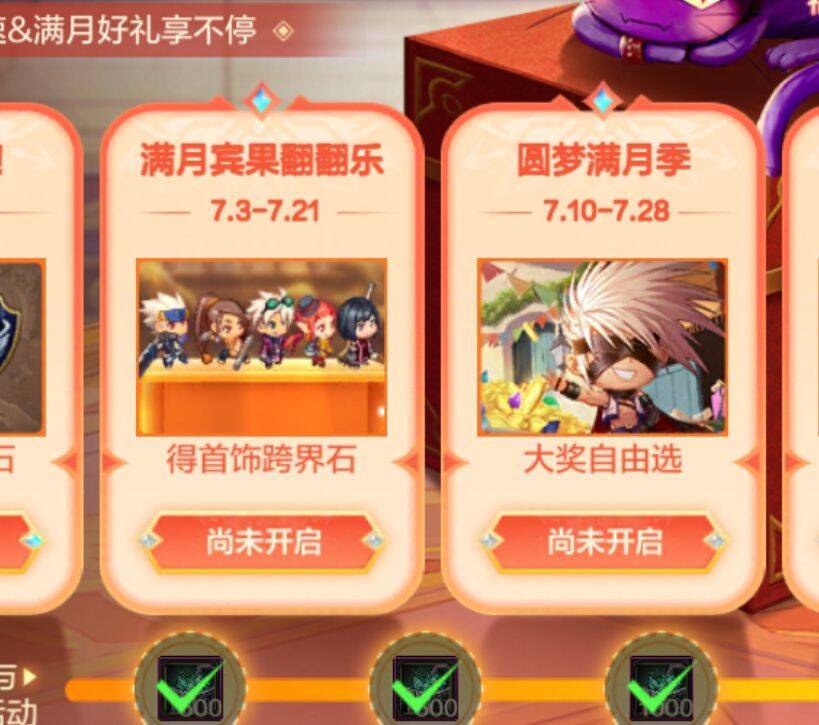 7.3的首饰跨界石活动尼1
