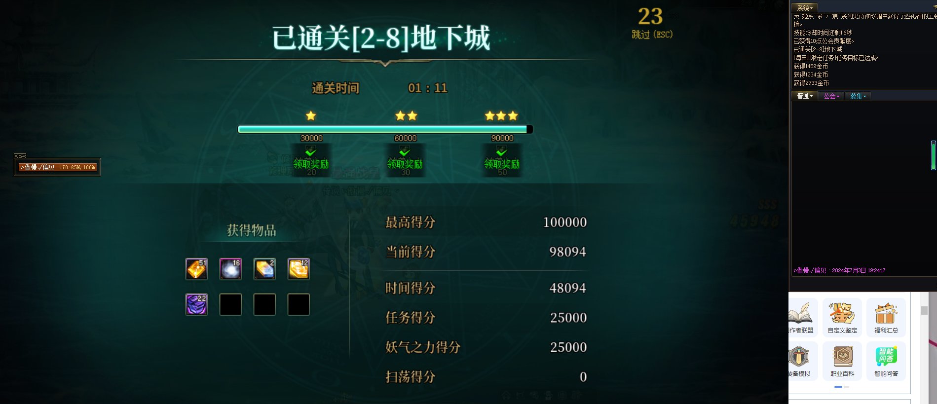 幽碧之峡打卡赢QB勋章第2期+傲慢偏见1