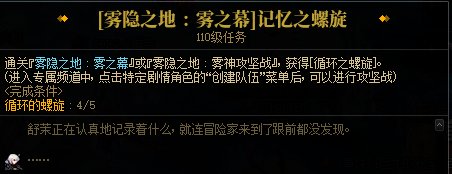 【攻略：雾神武器】最快首周即可太初毕业？雾神武器全方位分析5