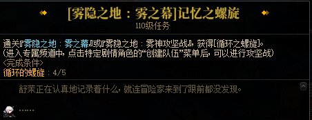 【攻略：雾神武器】雾神武器全方位解读，属性&玩法一网打尽(内含武器选择推荐)4