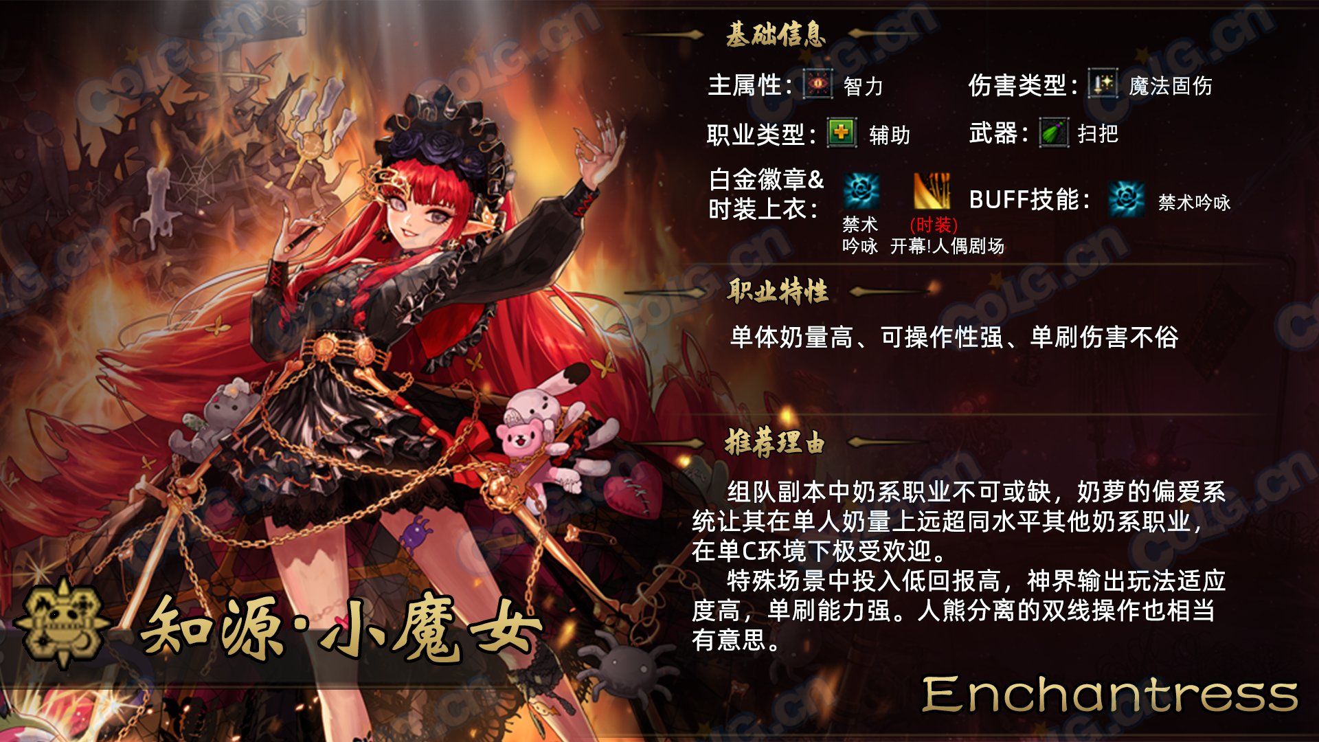 【金秋版本：起号推荐】不知道玩啥职业好？金秋版本起号推荐来辣！16