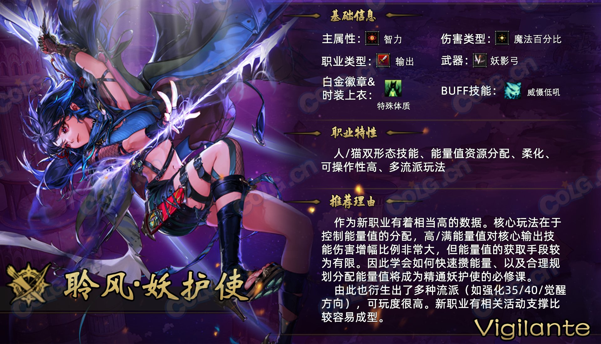 【攻略：起号推荐】不知道玩啥职业好？夏日版本起号推荐来辣!4