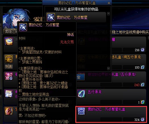 【攻略：雾神武器】最快首周即可太初毕业？雾神武器全方位分析7