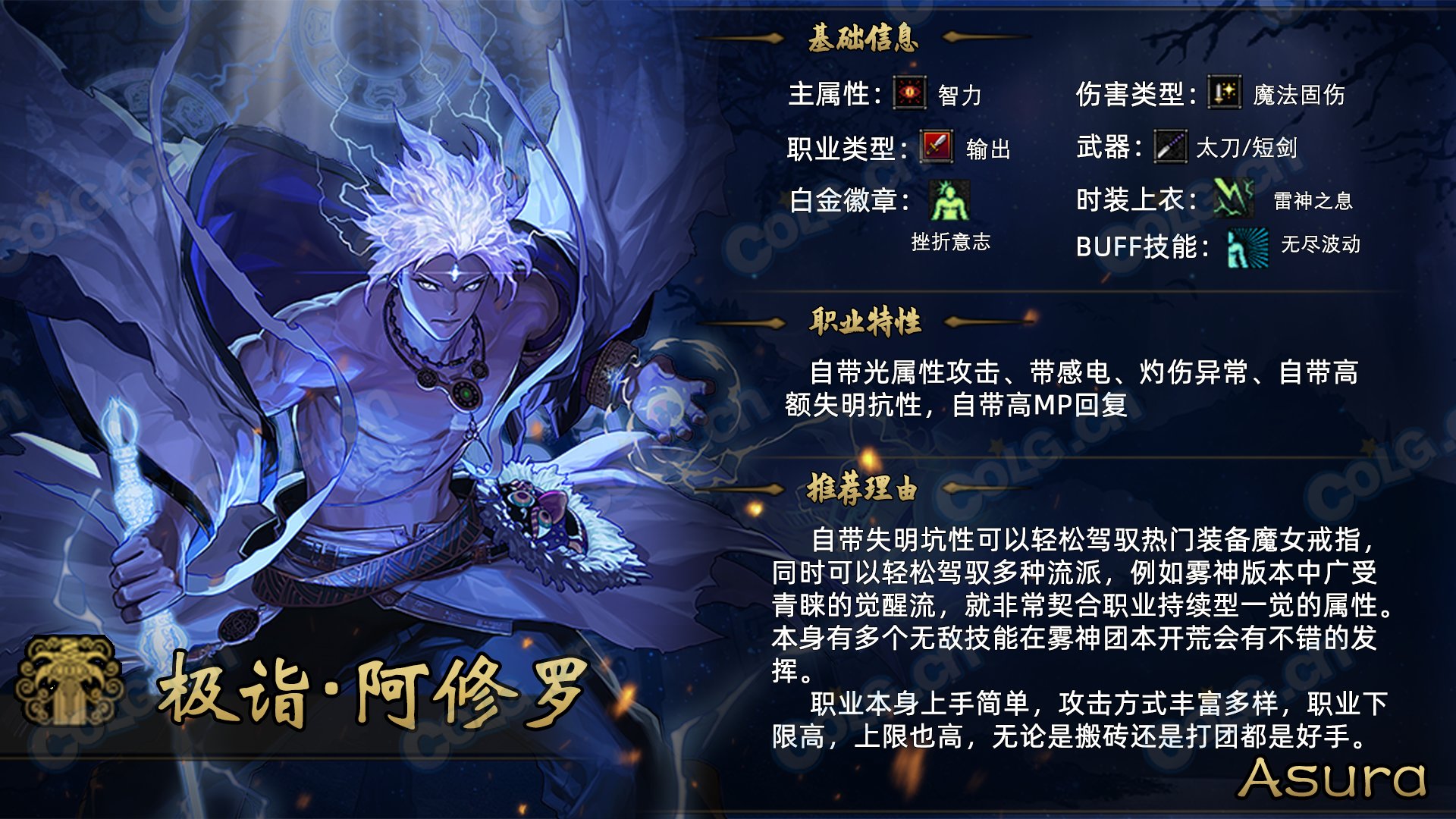 【金秋版本：起号推荐】不知道玩啥职业好？金秋版本起号推荐来辣！18