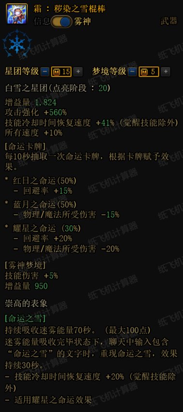 雾神版本战法雾神武器及贴膜选择推荐~4