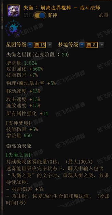 雾神版本战法雾神武器及贴膜选择推荐~6