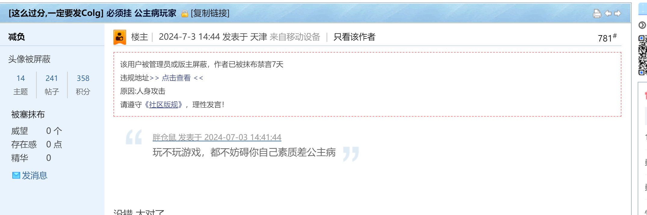 隔壁打碟贴，可惜锁帖了，我还没看完呢1
