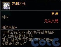 【爆料：国服体验服0703】一些夏日版本细微调整/雾神首周奖励展示3