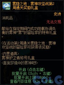【爆料：国服体验服0703】一些夏日版本细微调整/雾神首周奖励展示6