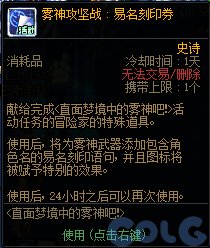 【爆料：国服体验服0703】一些夏日版本细微调整/雾神首周奖励展示7