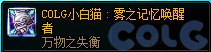 【爆料：国服体验服0703】一些夏日版本细微调整/雾神首周奖励展示9