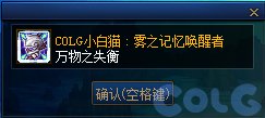 【爆料：国服体验服0703】一些夏日版本细微调整/雾神首周奖励展示8