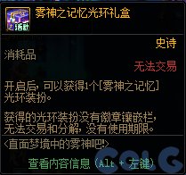 【爆料：国服体验服0703】一些夏日版本细微调整/雾神首周奖励展示14