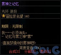 【爆料：国服体验服0703】一些夏日版本细微调整/雾神首周奖励展示15