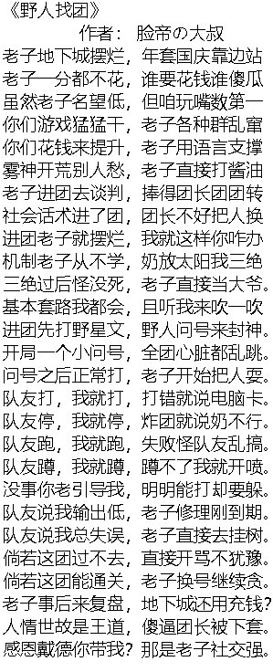 雾神开荒《野人找团》1
