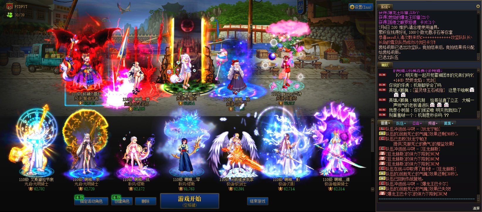 2024.7.3雾神团本版本前截图留念1