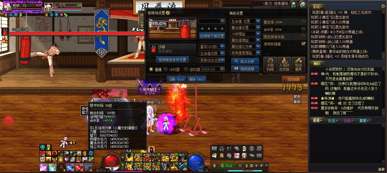 2024.7.3雾神团本版本前截图留念18