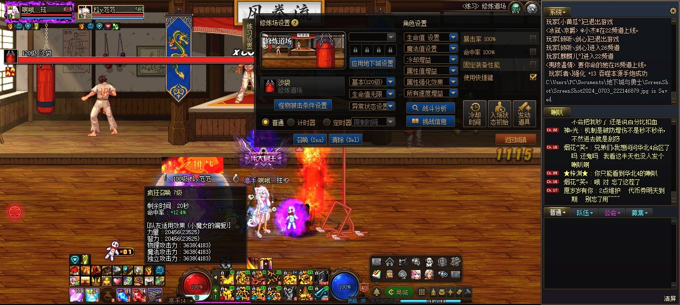 2024.7.3雾神团本版本前截图留念19